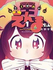 角落里的她 丧女漫画